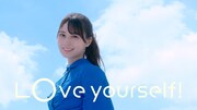 日向坂46「Love yourself!」ミュージックビデオより。