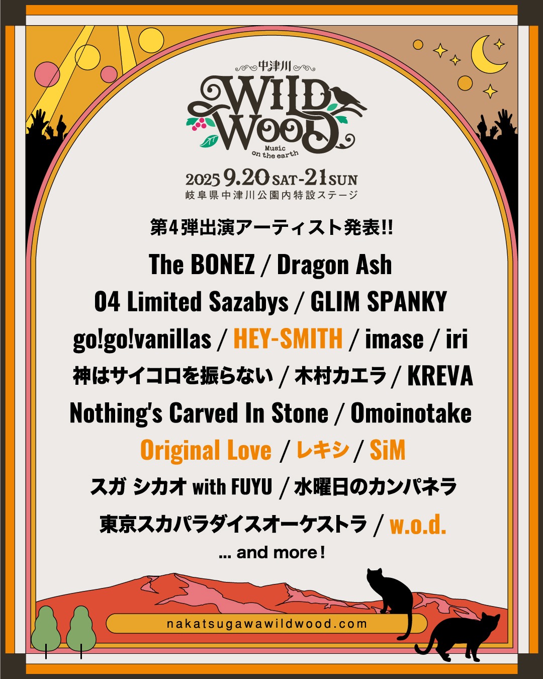 「中津川 WILD WOOD 2025」第4弾出演アーティスト告知ビジュアル