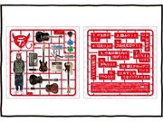 大場英治「デ#1」ビジュアル