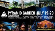 フジロック人気エリア発のフェス「PYRAMID GARDEN」に曽我部恵一、優河、KIMONOSら