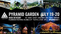 「PYRAMID GARDEN - Beyond the Festival -」キービジュアル