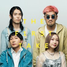 神聖かまってちゃん「ヨゾラノ流星群 - From THE FIRST TAKE」ジャケット