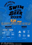 「Swim in the Beer Fest 2025」フライヤー