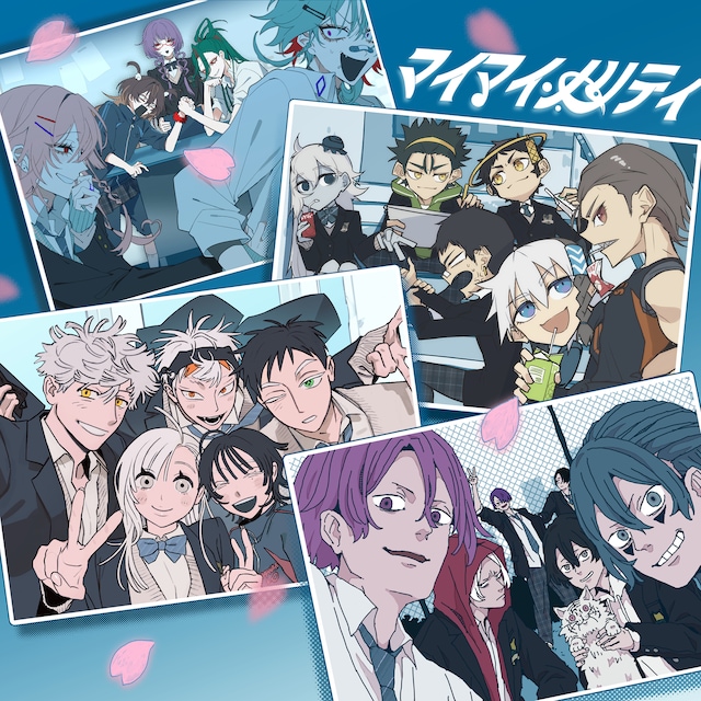 syudou「マイマイノリティ」配信ジャケット