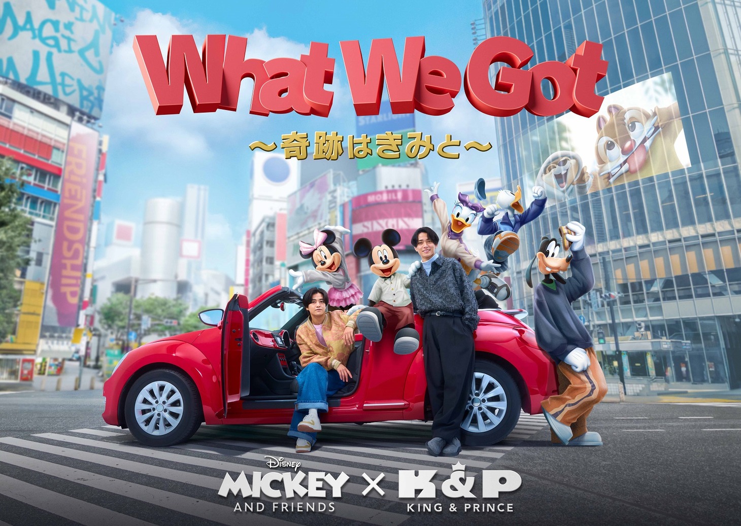 「What We Got ～奇跡はきみと～」キービジュアル©Disney
