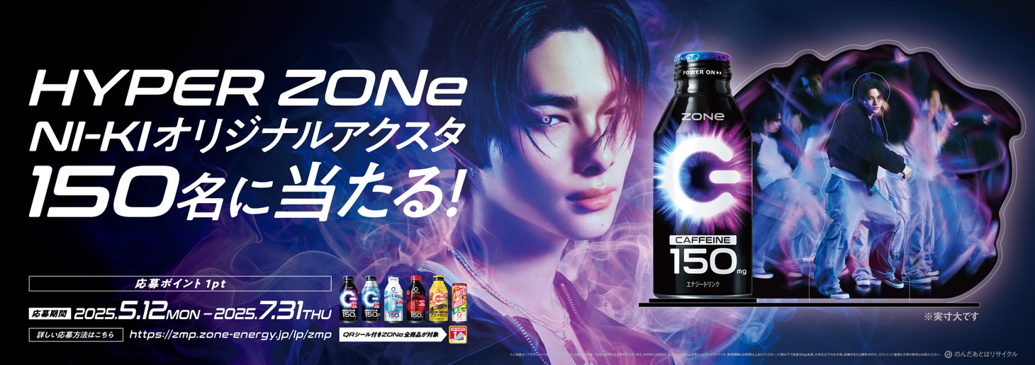 NI-KIがブランドアンバサダーを務める「ZONe ENERGY」キャンペーン。
