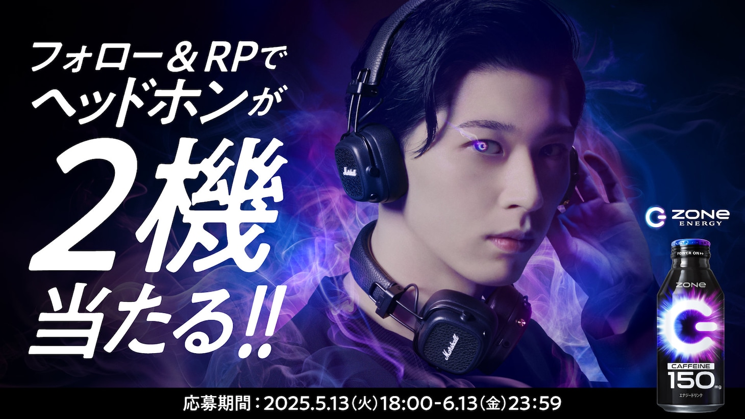 NI-KIがブランドアンバサダーを務める「ZONe ENERGY」キャンペーン。