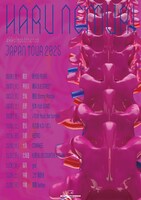 「春ねむり『ekkolaptómenos』Release Party」告知画像