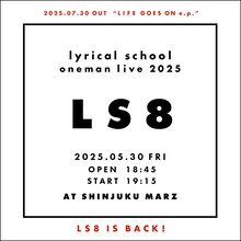 lyrical school告知画像