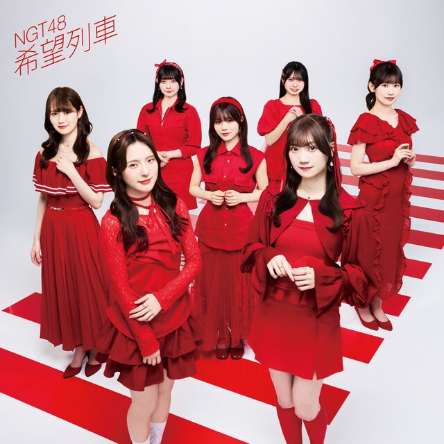 NGT48「希望列車」Type-Aジャケット © Flora