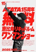 ATATA「15th Anniversary ～ATATA ONE-MAN FREE SHOW!!!～」フライヤー