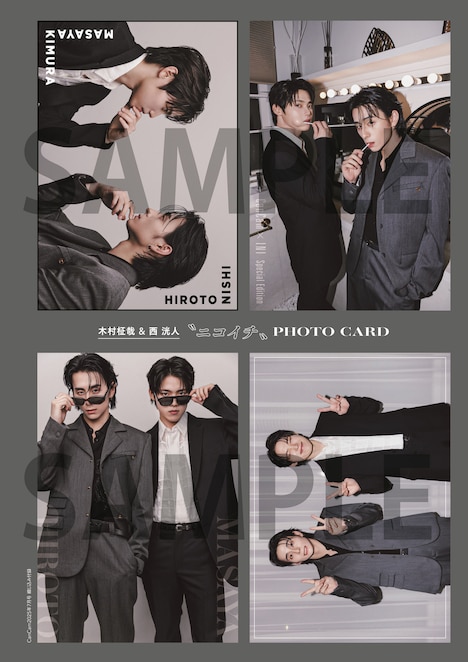 「CanCam」7月号付録の両面つやつやニコイチフォトカード。