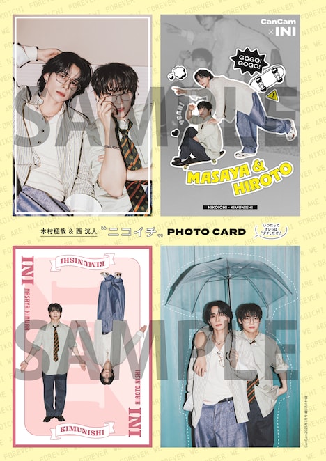 「CanCam」7月号付録の両面つやつやニコイチフォトカード。