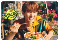 「Yum Yum」キービジュアル