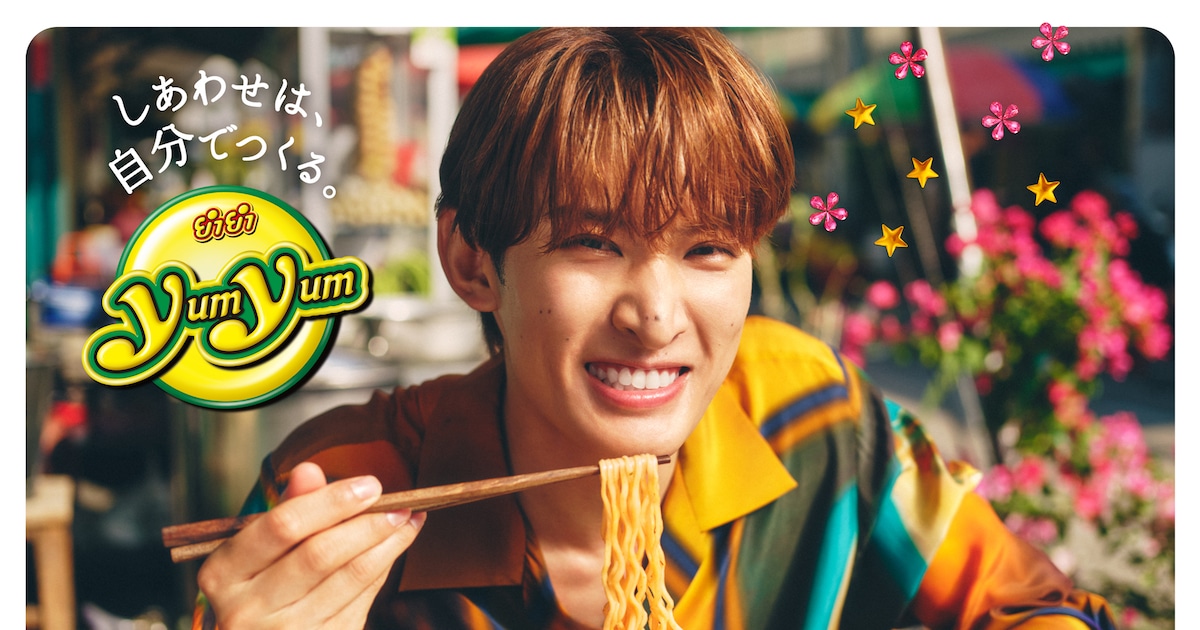 Snow Man向井康二、“第二の故郷”タイの即席麺「Yum Yum」テレビCMに 