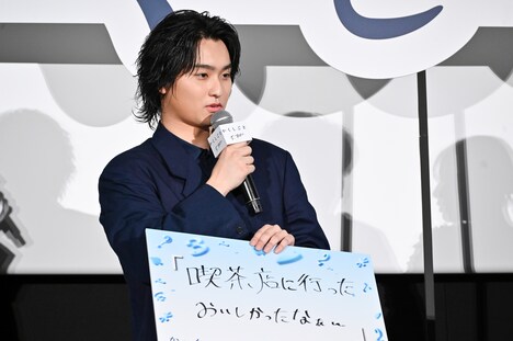 奥平大兼の“かくしごと”は「喫茶店に行った おいしかったなぁ～」。