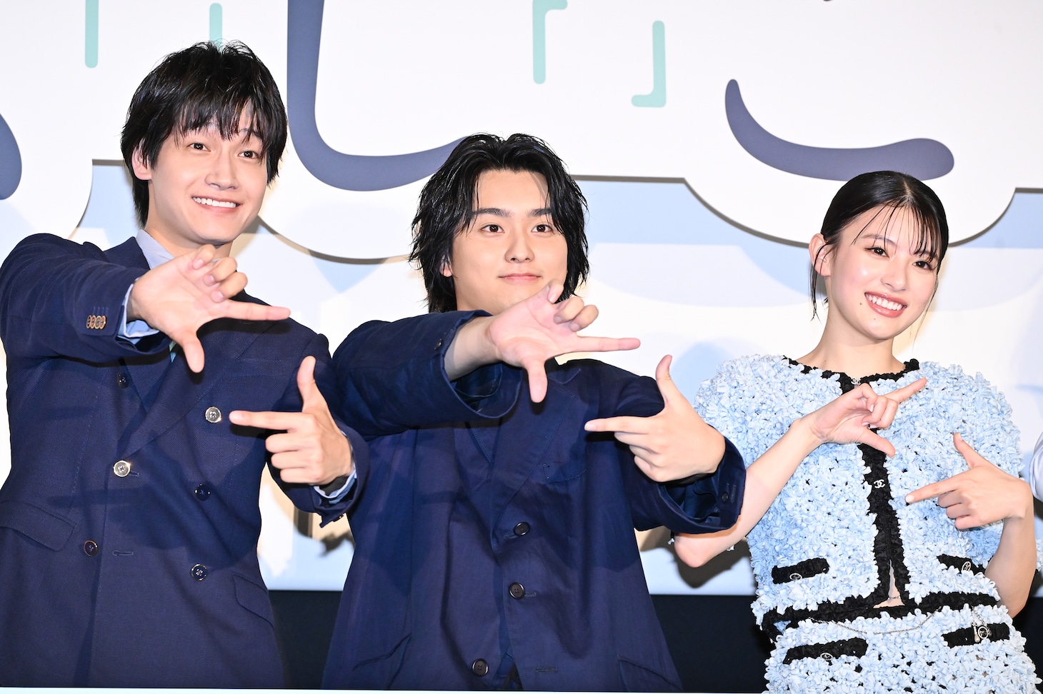 『か「」く「」し「」ご「」と「』ポーズをする佐野晶哉（左）、奥平大兼（中央）、出口夏希（右）。