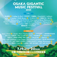 「OSAKA GIGANTIC MUSIC FESTIVAL 2025」出演者一覧