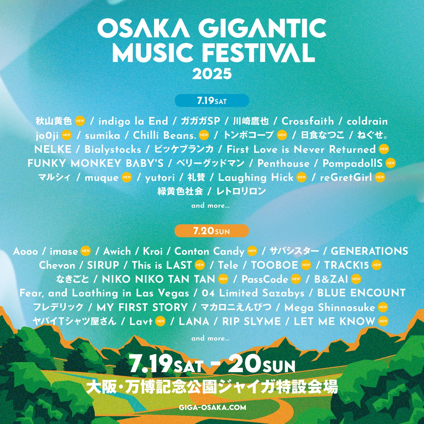 「OSAKA GIGANTIC MUSIC FESTIVAL 2025」出演者一覧