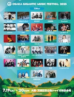 「OSAKA GIGANTIC MUSIC FESTIVAL 2025」DAY1出演者