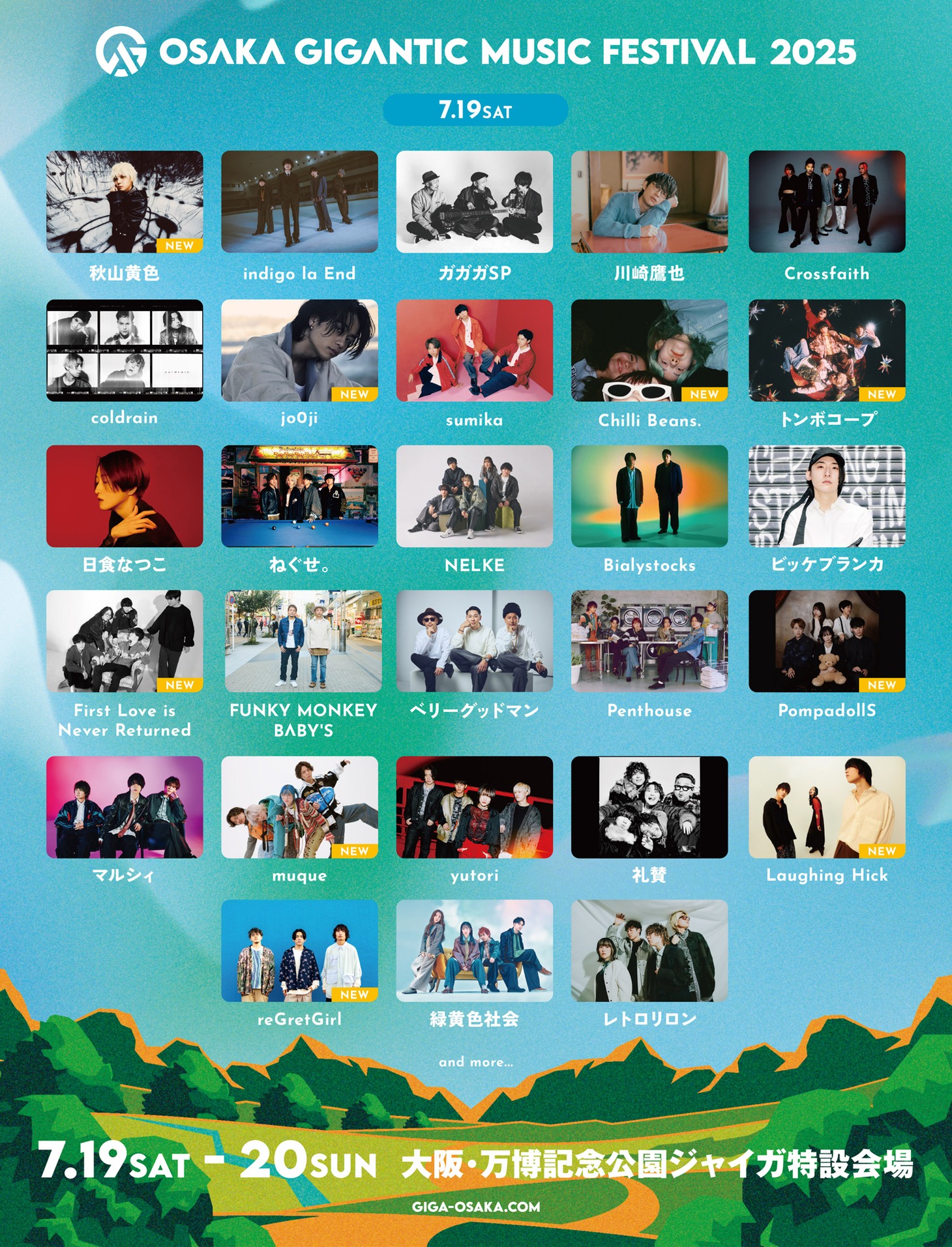 「OSAKA GIGANTIC MUSIC FESTIVAL 2025」DAY1出演者