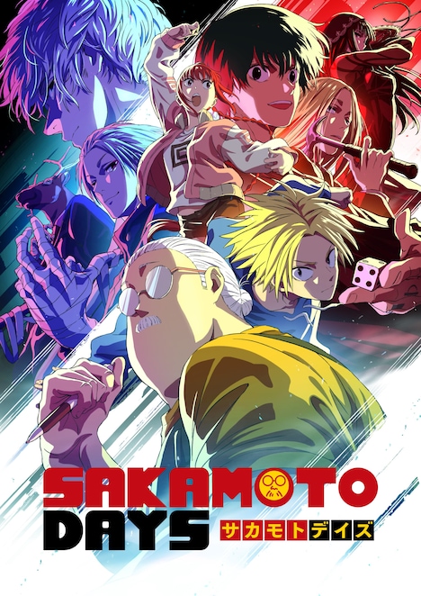 「SAKAMOTO DAYS」キービジュアル ©鈴木祐斗／集英社・SAKAMOTO DAYS 製作委員会