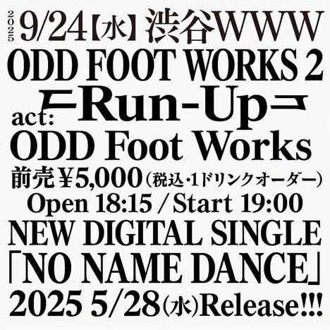 「ODD FOOT WORKS 2 -Run-Up-」告知ビジュアル