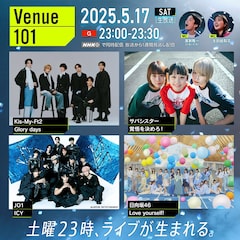 「Venue101」が「KCON」でのJO1に密着 キスマイ&サバシスター初登場、日向坂46も出演
