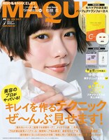 「MAQUIA」7月号通常版の表紙画像。