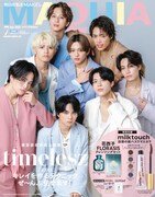 timeleszの美容王者は？「MAQUIA」表紙に全員で登場