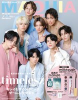 「MAQUIA」7月号特別版の表紙画像。