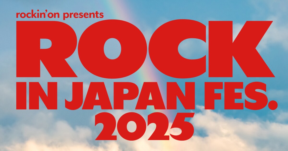 ロッキン」タイムテーブル発表！5日間で115組出演、メインステージの 