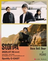 「StoriAA」7月公演の告知ビジュアル。
