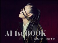AIの1stブックの告知画像。