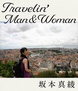 坂本真綾がつづる旅エッセイ