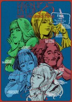 清 竜人25「KIYOSHI RYUJIN25 THE CRUISING TOUR」告知ビジュアル