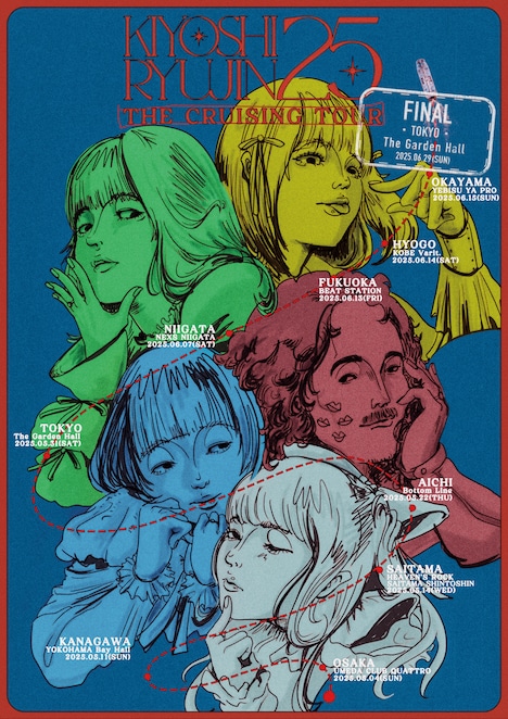 清 竜人25「KIYOSHI RYUJIN25 THE CRUISING TOUR」告知ビジュアル