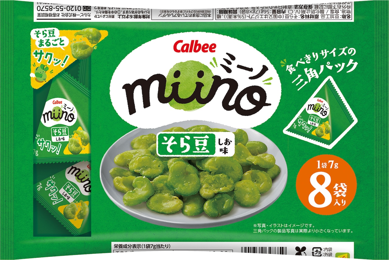miino（ミーノ）そら豆 しお味」56g三角パックのパッケージ画像