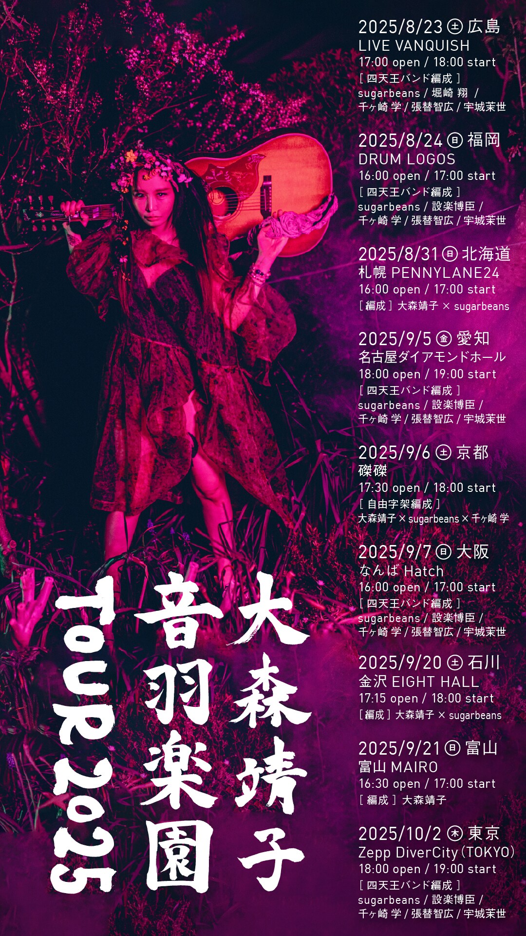 手を伸ばした先にある感覚は今もまだ鼓動している　ツアー会場限定CD 木暮晋也 Shinya kogure on X: 