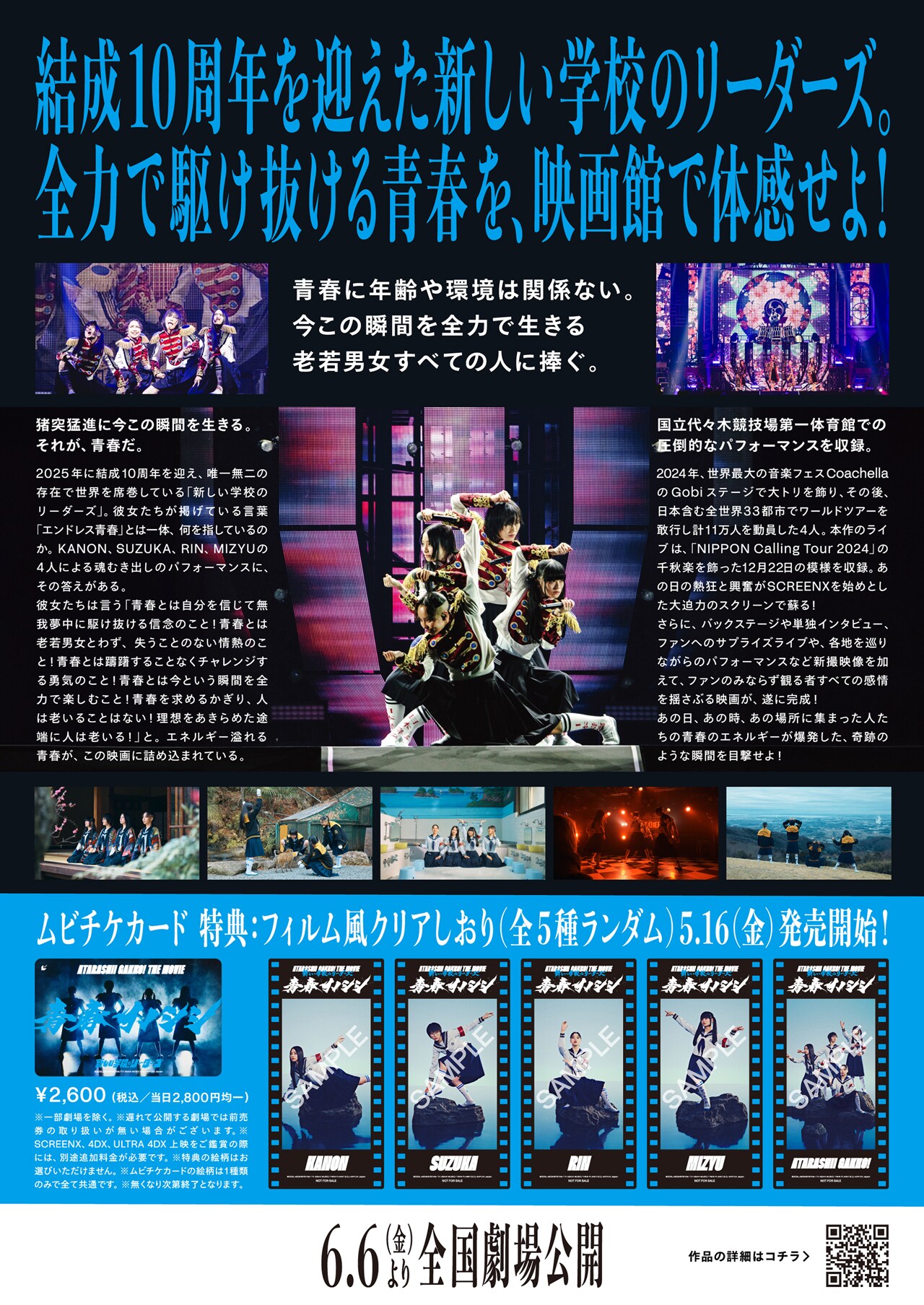 イノフェス サイン入りポスター BE:FIRST 新しい学校のリーダーズ 20250424-st-165610.jpg