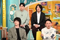 上段左から水川かたまり（空気階段、草薙航基（宮下草薙）、下段左から玉森裕太（Kis-My-Ft2）、有吉弘行。©TBS