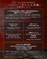 THE YELLOW MONKEYのニューシングル特典内容。