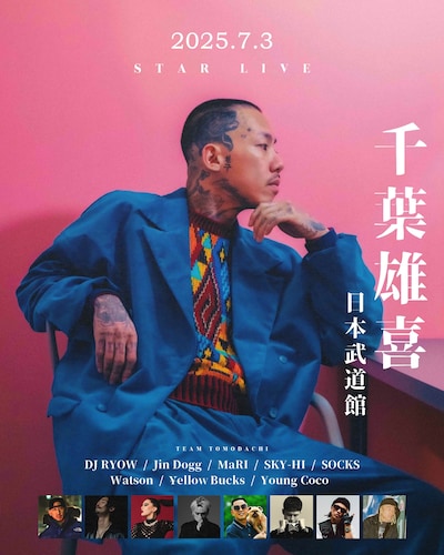 「千葉 雄喜 - STAR LIVE」告知ビジュアル