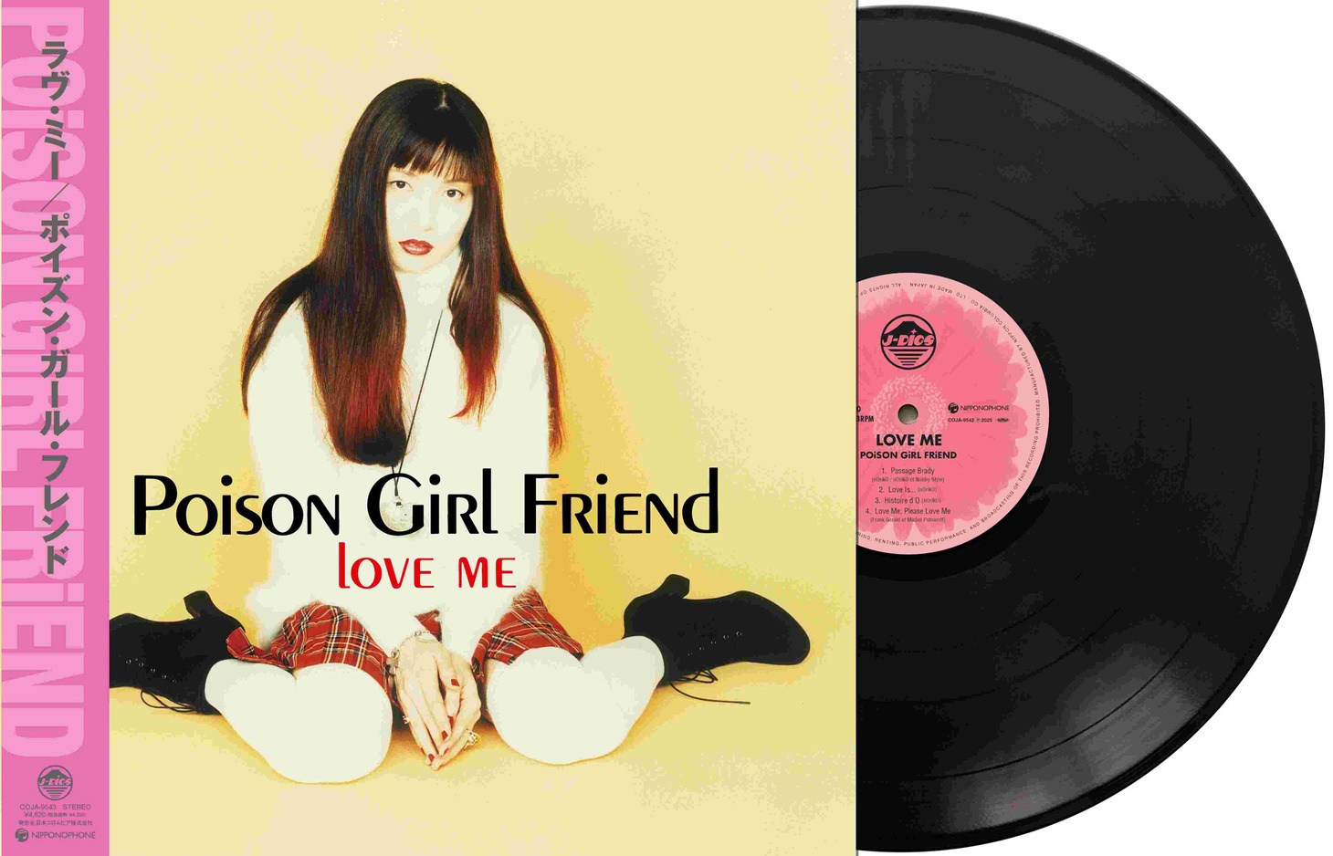 POiSON GiRL FRiEND「LOVE ME」アナログ盤イメージ