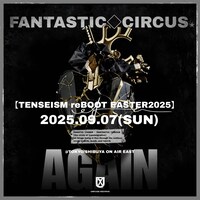 FANTASTIC◇CIRCUS「【TENSEISM reBOOT EASTER2025】」フライヤー