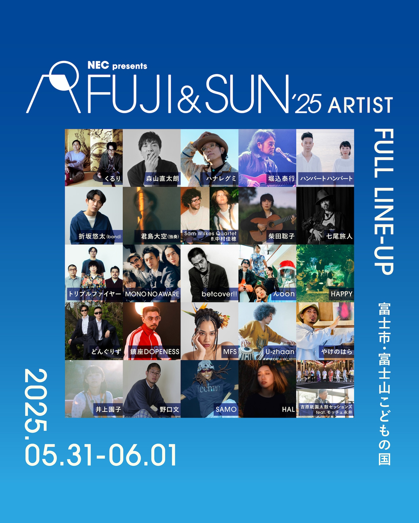 「FUJI & SUN'25」出演アーティスト