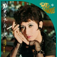 美輪明宏「別れのブルース－丸山明宏“おんな”と“愛”を唄う－」（1969年）ジャケット