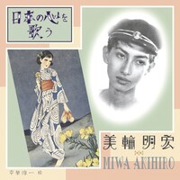 美輪明宏「日本の心を歌う」（1999年）ジャケット