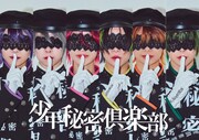 2.5次元アイドルユニット・少年秘密倶楽部が1stミニアルバムをリリース