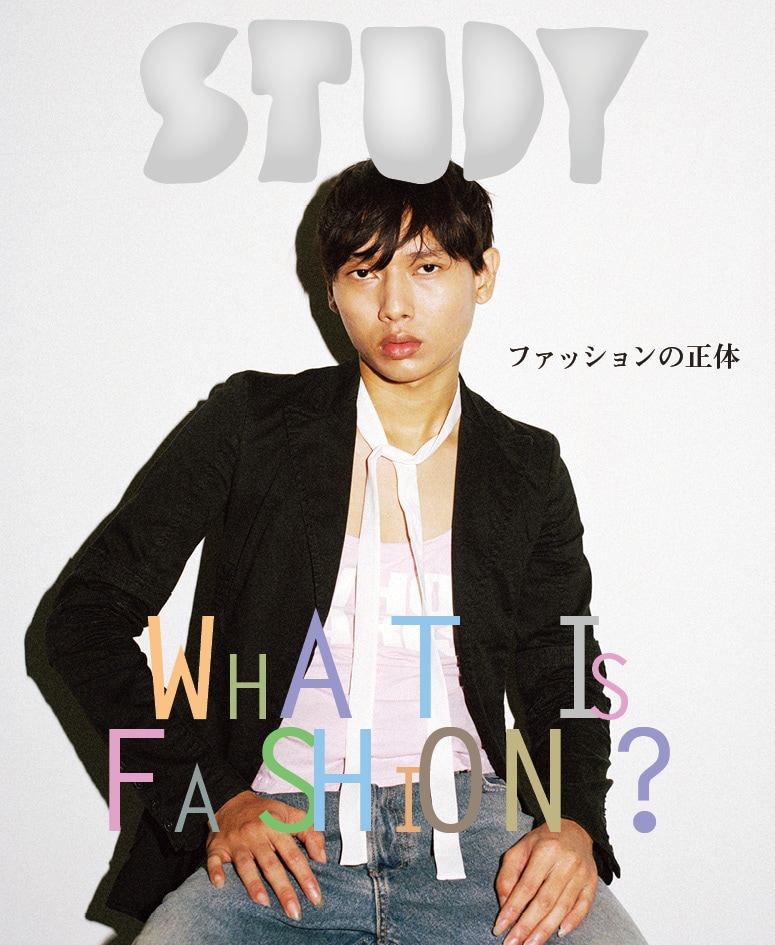 雑誌「STUDY10」表紙